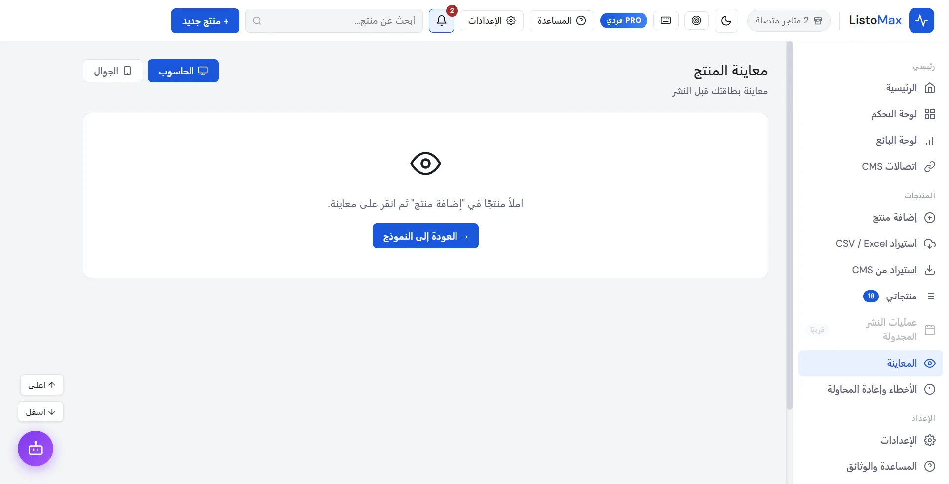 شاشة معاينة البطاقة