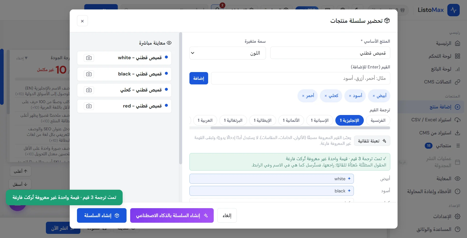 ترجمات معبّأة تلقائيًا
