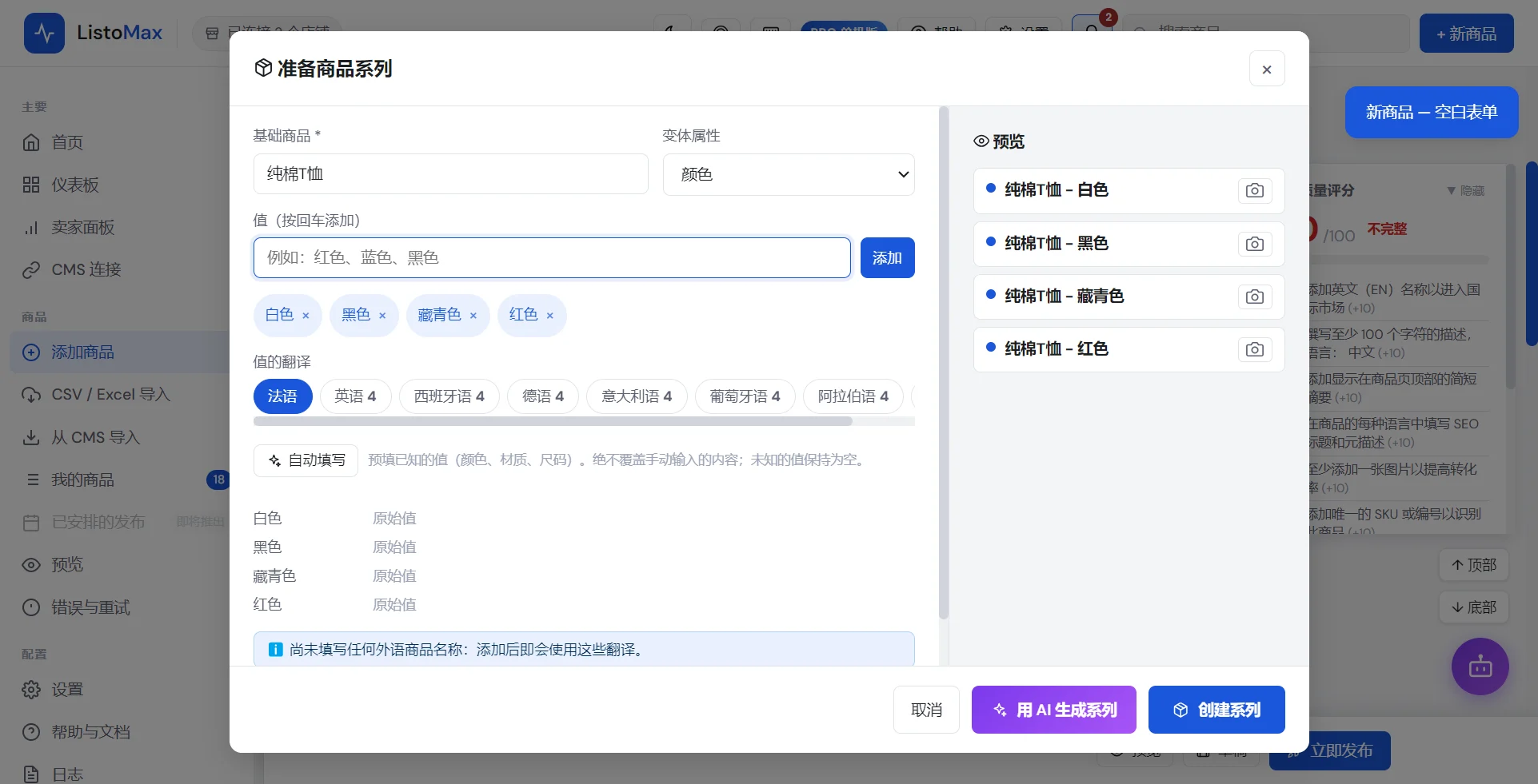 已添加到系列的值