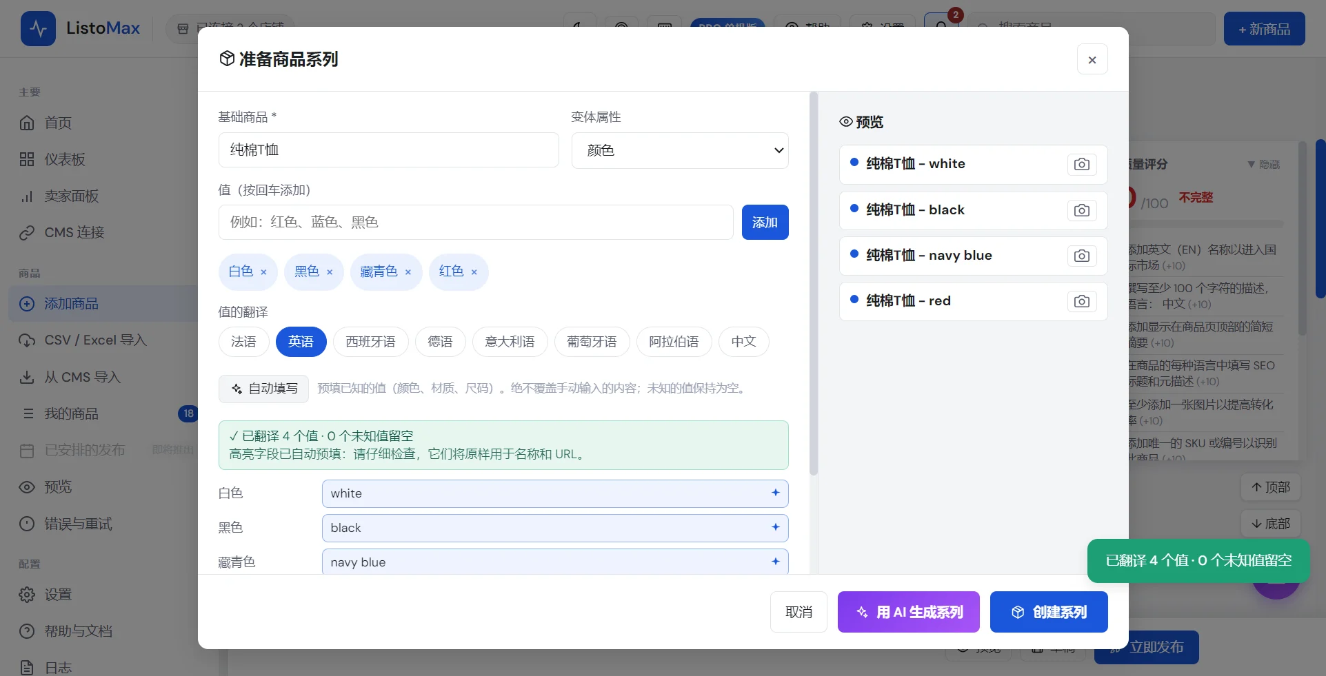 自动填写的翻译